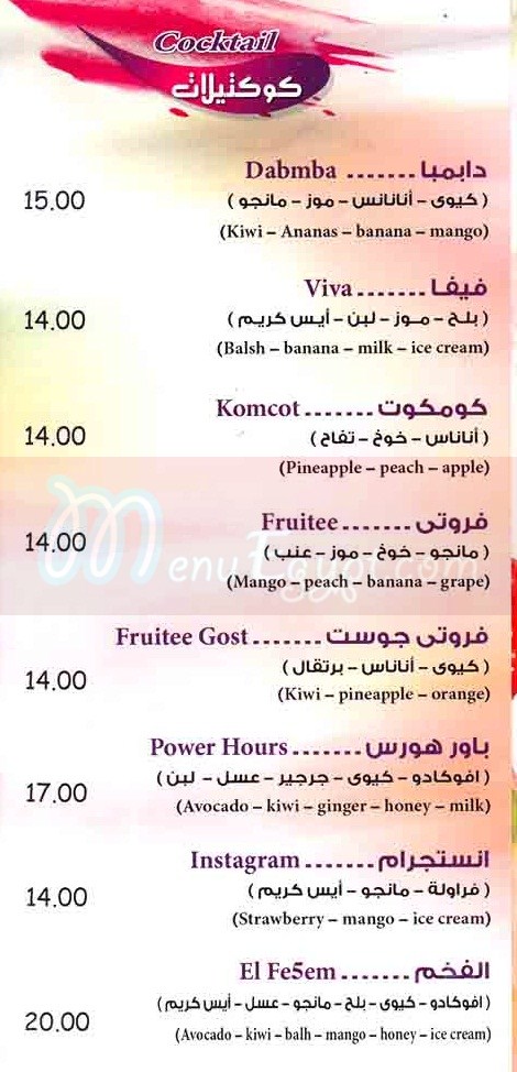 Fruitee Juice egypt